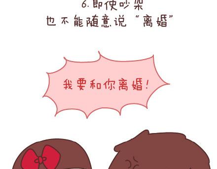 第68话 这样的夫妻合同你敢签吗16