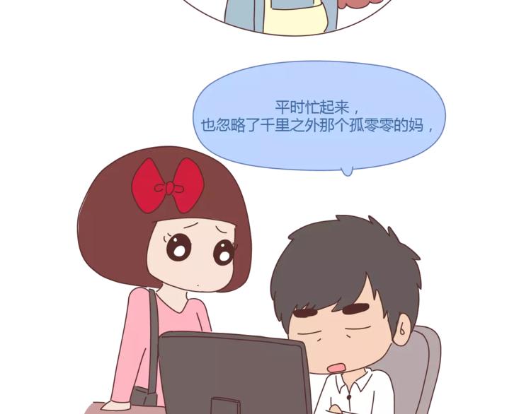 第407话 妈妈，谢谢你爱我41