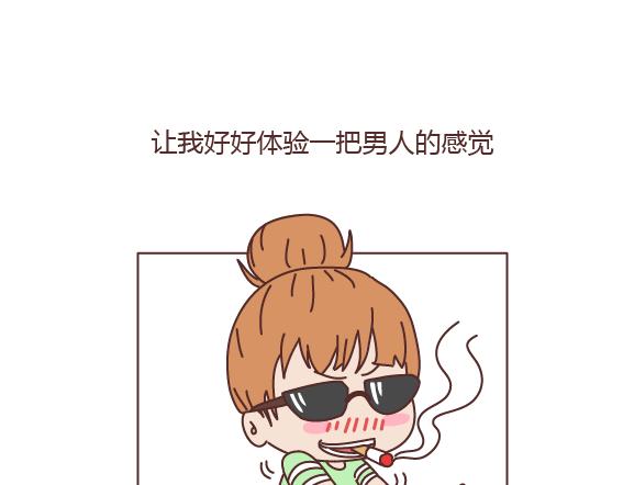 第161话 有个胖胖的男朋友是个什么感觉？14