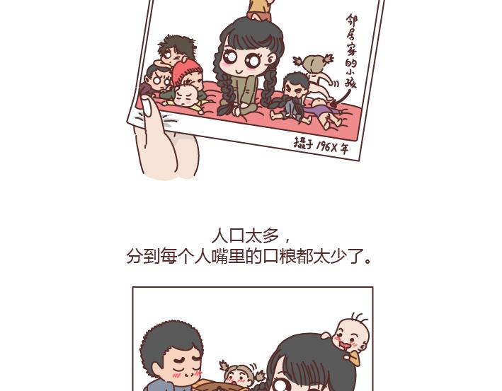 第204话 我想抱抱小时候的爸妈5