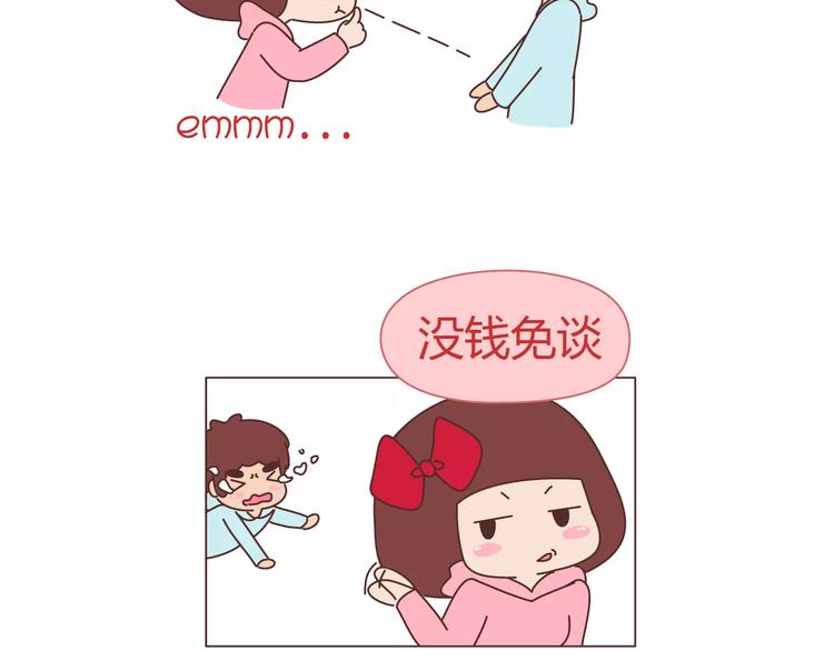 第336话 女孩变女人的标志8