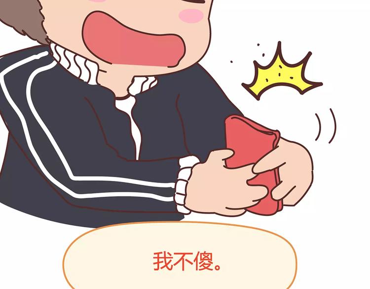 第338话 你忙吧我去结婚了54