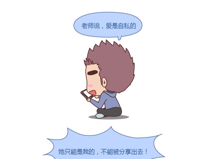 第218话 为什么有的男生不愿意秀恩爱3