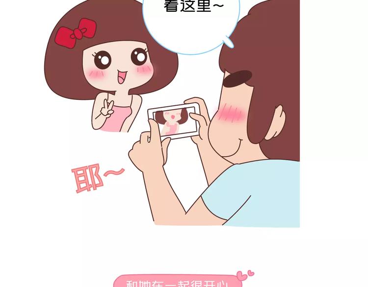 第425话 恋爱的天数2