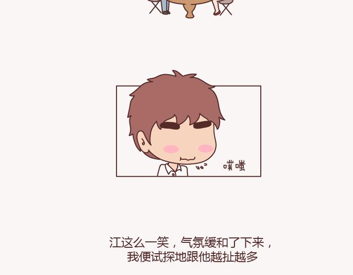 第133话 离开你，ta也很难过68