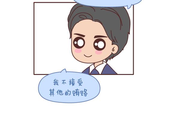 第160话 套路都不肯学还撩我？67