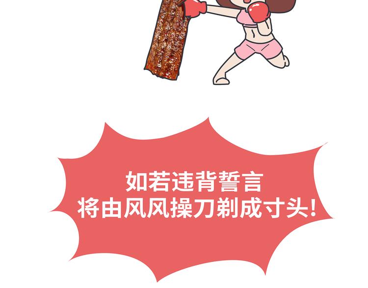 第453话 千万不要信女人那张嘴21