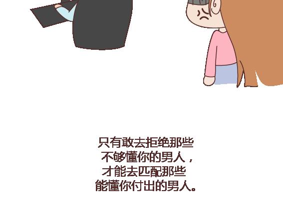 第119话 找一个能懂得你付出的男人78