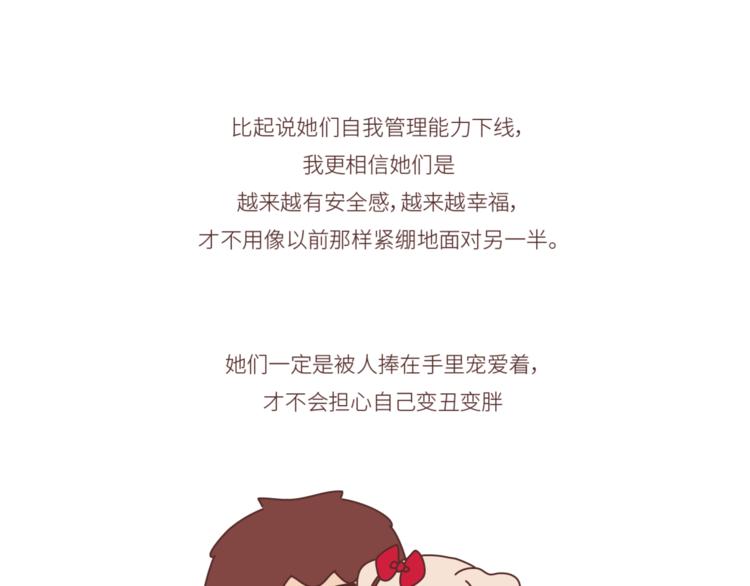 第446话 恋爱的三个阶段28