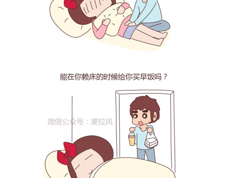 第326话 男朋友细节程度指南14