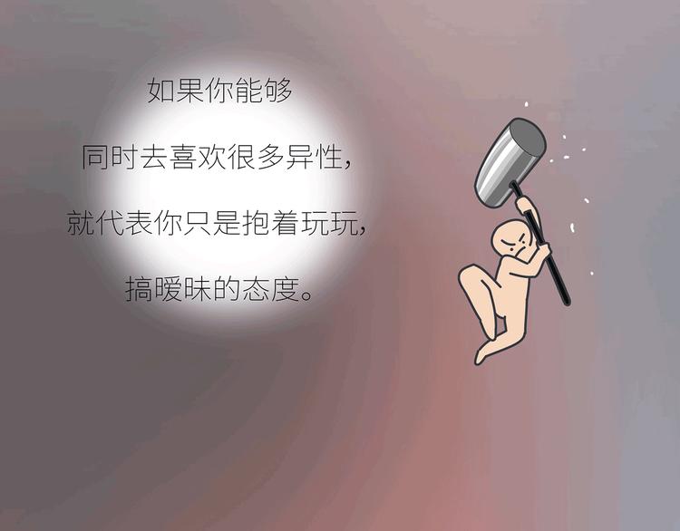 第437话 男人喜欢你和玩玩你的区别65