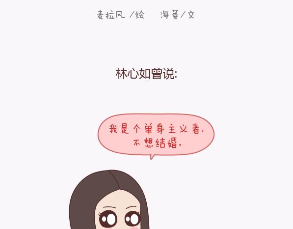 第135话 不想结婚的女人，最后都嫁给了爱情1