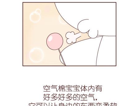 第49话 谁说友情和爱情不能一起3