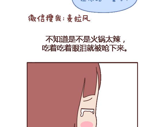 第105话 就是嫌你穷才分手的啊72
