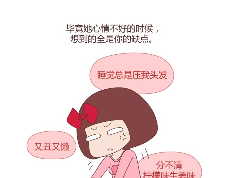 第395话 哄我很简单24