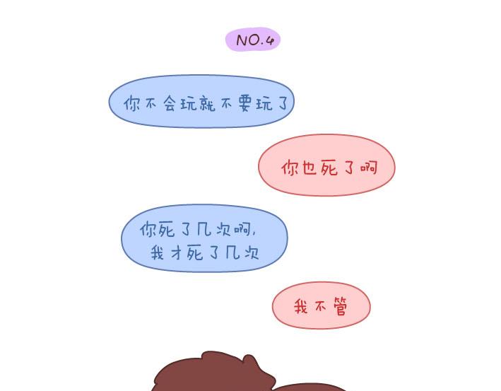第191话 我们的爱就是互相嫌弃6