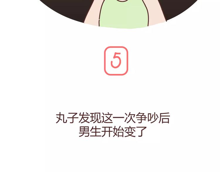 第304话 七年的爱情就到这里吧76