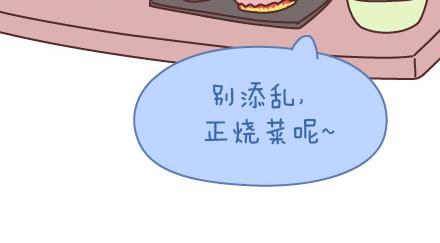 第76话 可以给男生加分的细节21