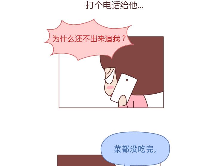 第226话 这才是吵架之后，最好的复合方法8