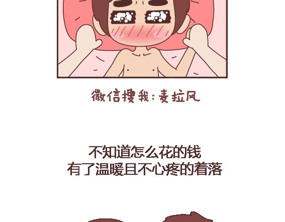 第104话 有女朋友是件多棒的事2