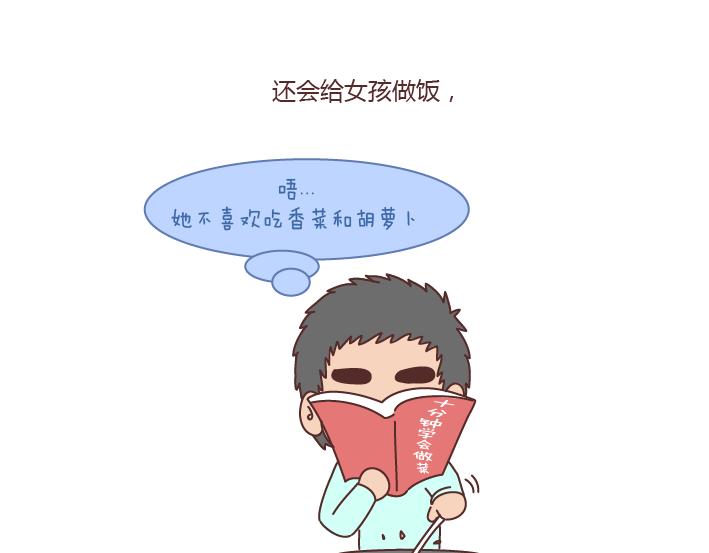 第166话 如何看待门当户对14