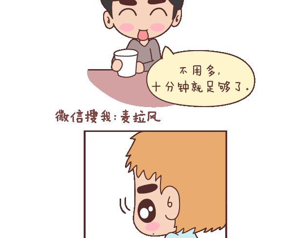 第102话 十分钟11