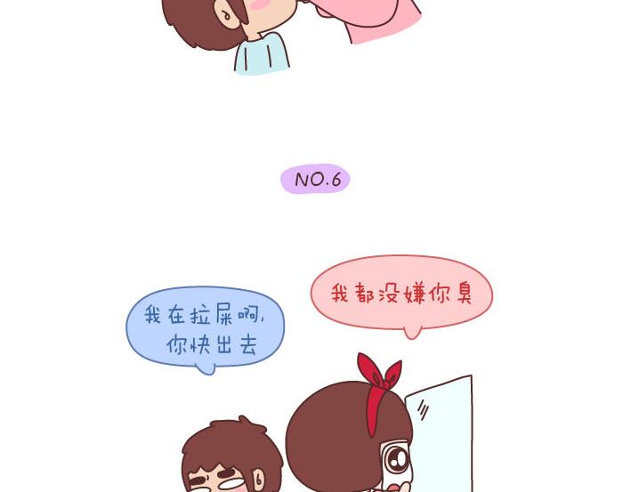 第191话 我们的爱就是互相嫌弃9