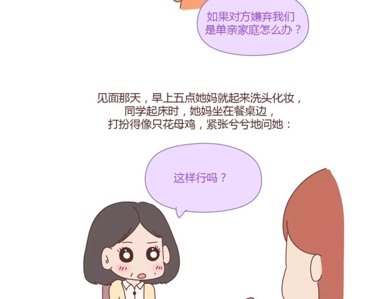 第407话 妈妈，谢谢你爱我26
