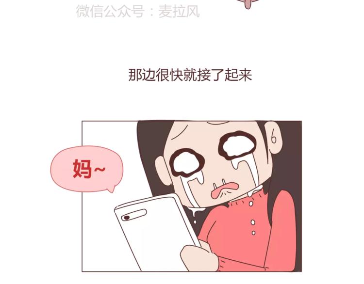 第390话 远嫁是一场骗局25
