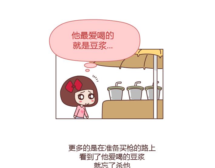 第226话 这才是吵架之后，最好的复合方法21