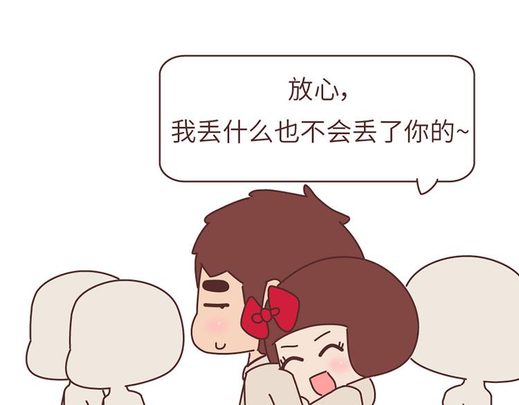 第494话 男朋友眼中的你13