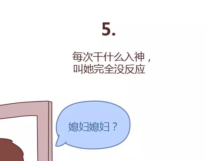 第343话 我的媳妇有点蠢27