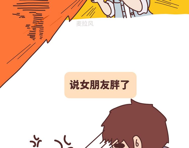 如何在1秒内让女友原地炸毛？3