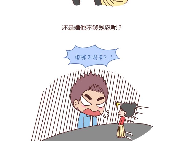 第185话 亲爱的，别吊死在一棵树上了21