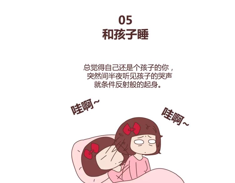 第321话 “躺在你身边的时候”22