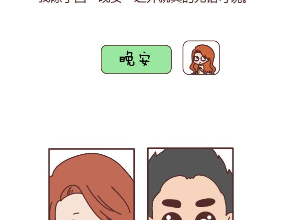 第160话 套路都不肯学还撩我？21
