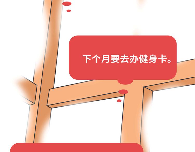 第441话 你一个月的工资是如何消失的？84