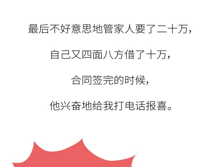 第444话 穷，才是真正的避孕药28