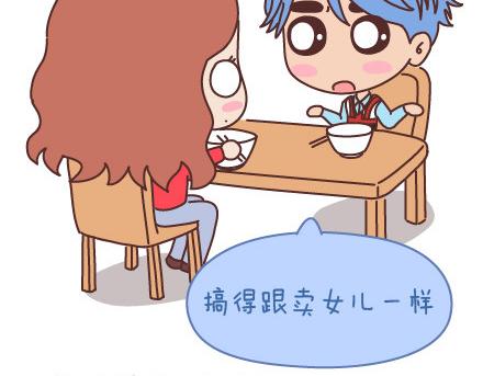 第98话 没有彩礼你会嫁他吗？12