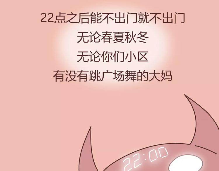 第411话 女性安全手册大全80