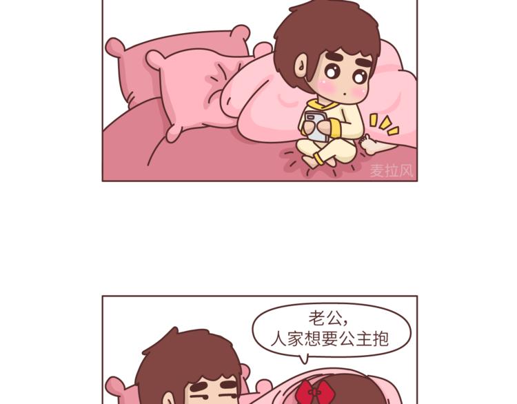 第468话 公主抱4