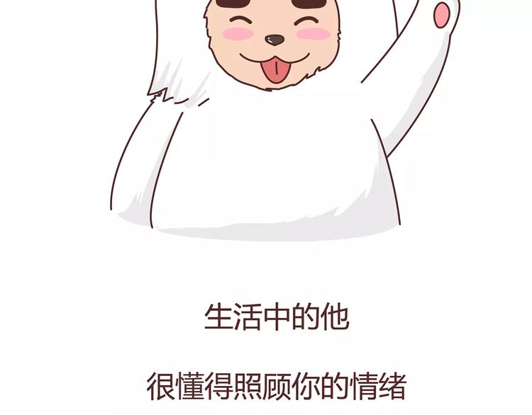 第375话 犬系老公大分类6