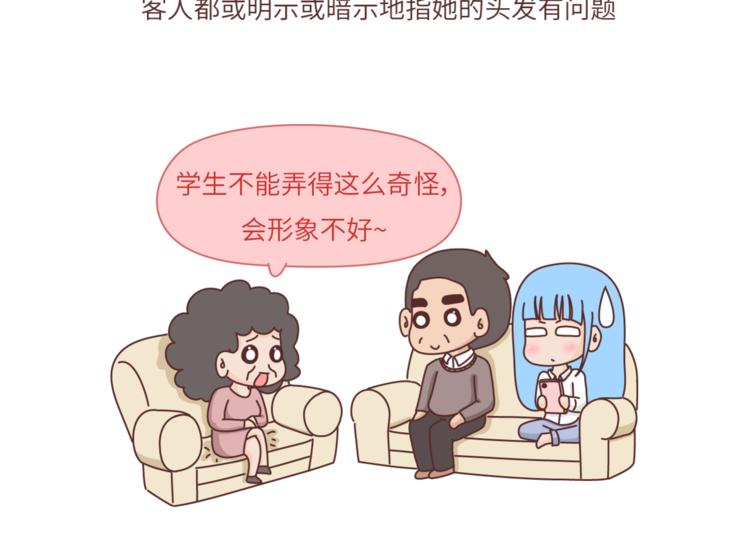第458话 经常换头像的女生11