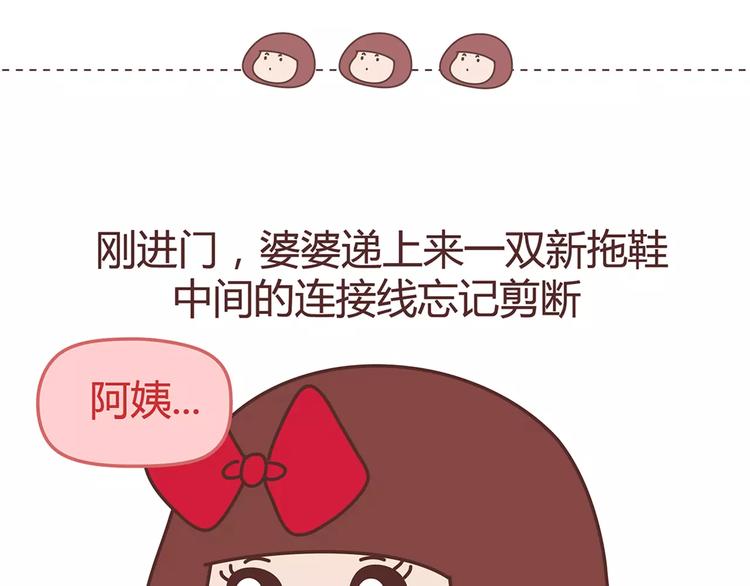 第342话 初次见公婆9