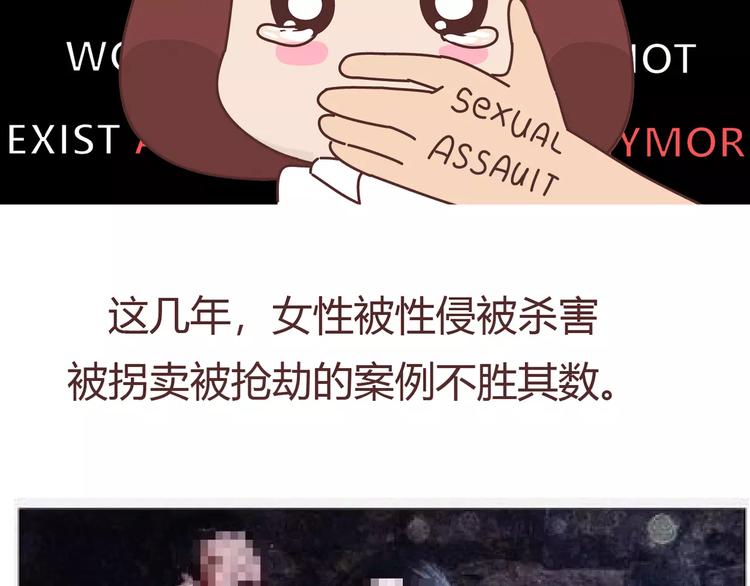 第411话 女性安全手册大全13