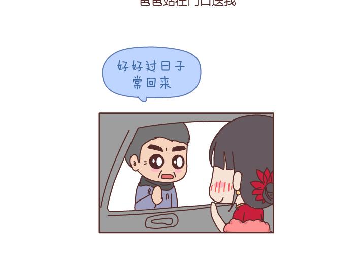 第184话 女儿，别嫁的太远了16