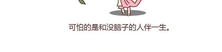第196话 找个有脑子的男人很重要27