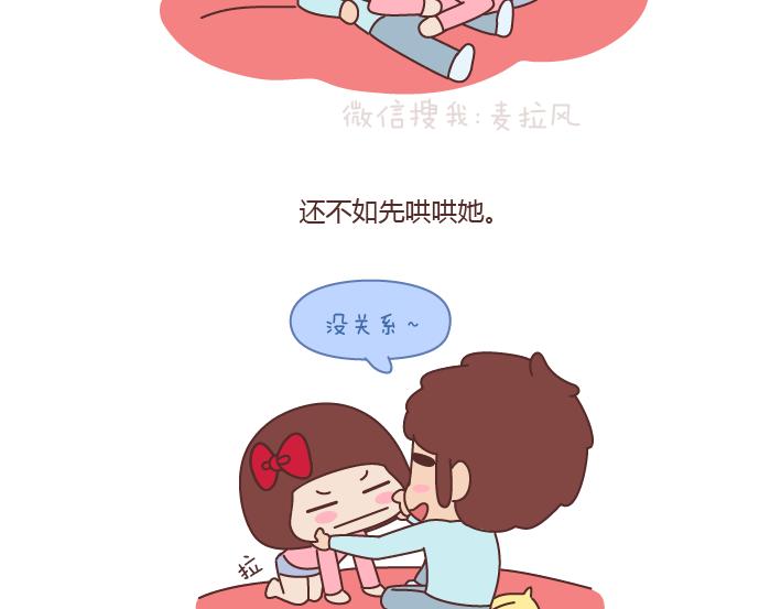 第172话 别傻了，没有不闹脾气的女朋友7
