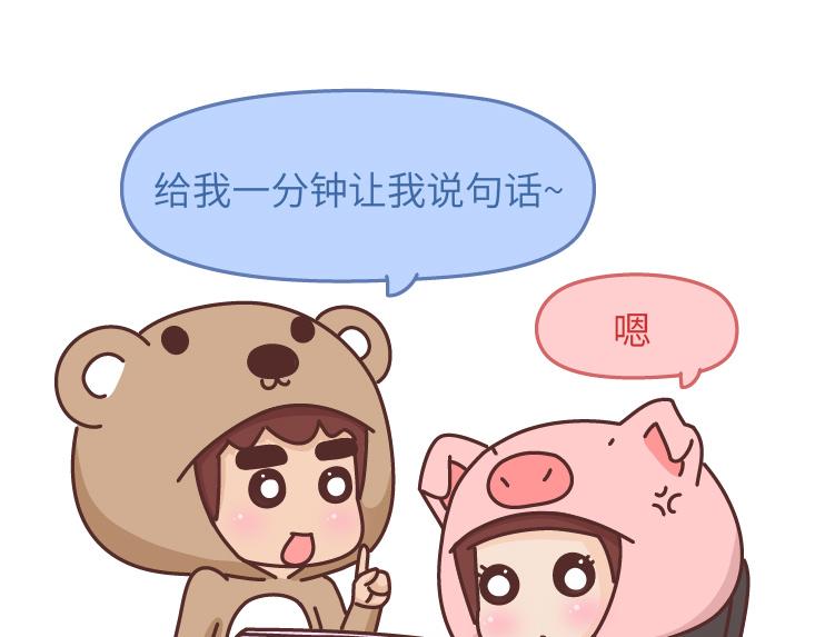 第478话 和这样的男生恋爱，太太太甜了2