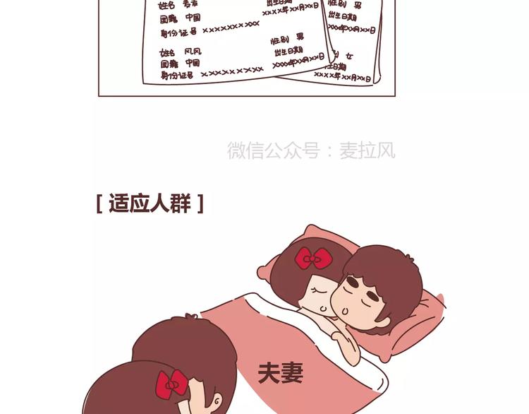第311话 女朋友使用说明书12